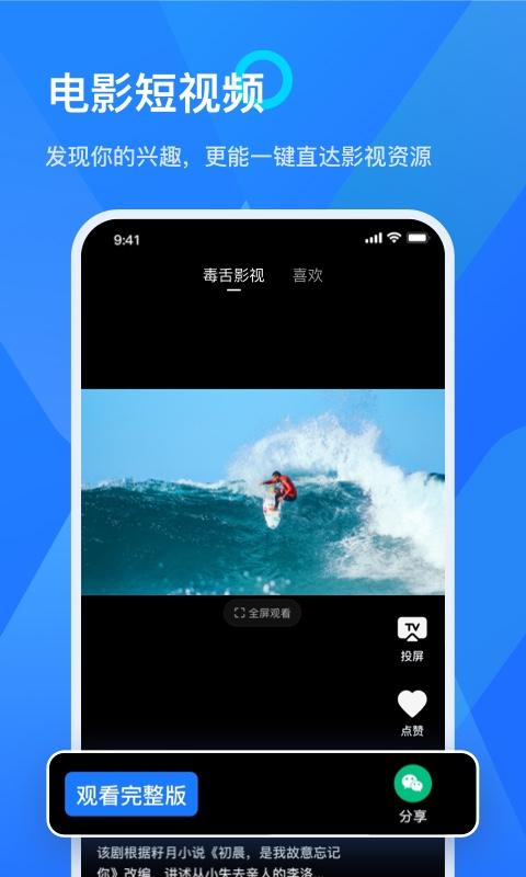 乐播投屏企业版TV版下载,乐播投屏,投影app,投屏app