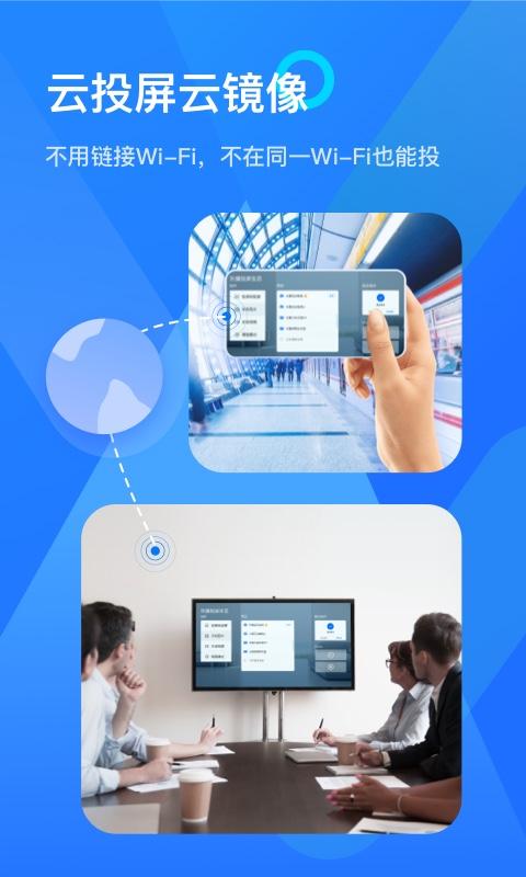 乐播投屏企业版TV版下载,乐播投屏,投影app,投屏app