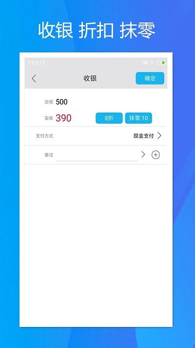 旭荣收银app下载,旭荣收银,收银app,商家app