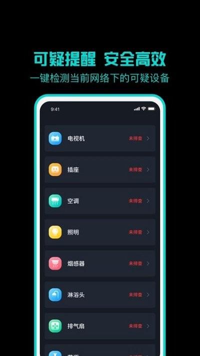 机遇监测摄像头软件下载,机遇监测摄像头,防拍app,隐私app