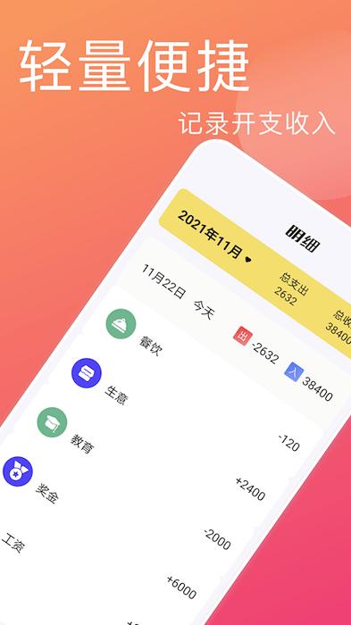 存钱小目标app下载,记账app,存钱小目标