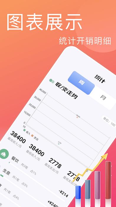 存钱小目标app下载,记账app,存钱小目标