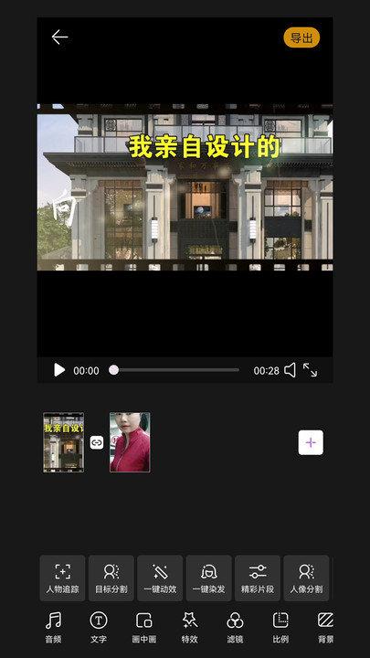 剪多多软件下载,剪多多,剪辑app