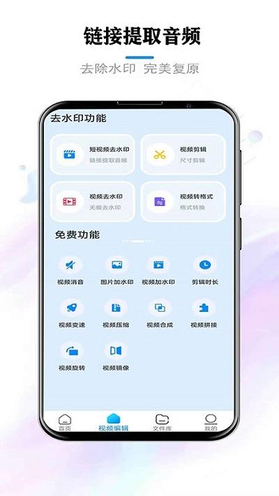 音乐裁剪免费软件下载,音乐裁剪,编辑app,剪辑app