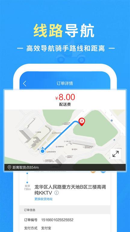 优你配送官方版下载,优你配送,配送app,骑手app