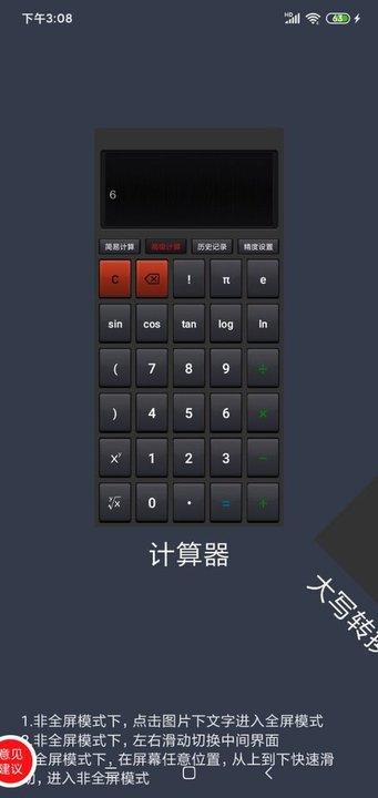 双灵计算器app最新版下载,双灵计算器,计算器app