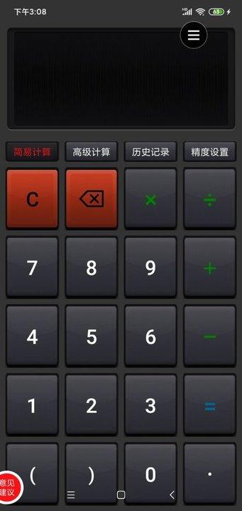 双灵计算器app最新版下载,双灵计算器,计算器app