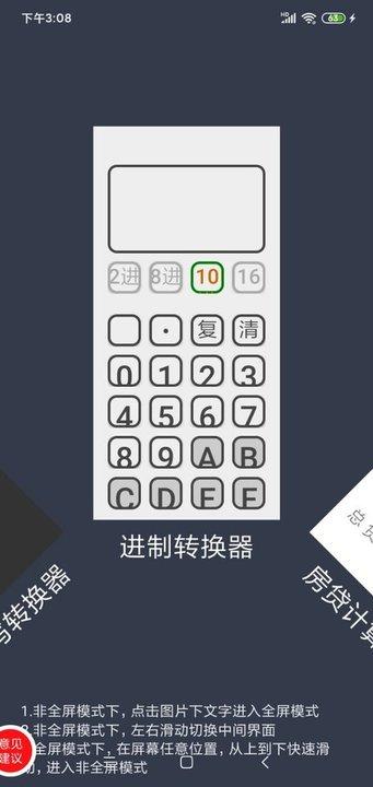 双灵计算器app最新版下载,双灵计算器,计算器app