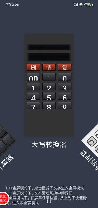 双灵计算器app最新版下载,双灵计算器,计算器app