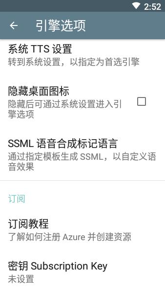 大声朗读tts语音引擎下载,语音包app,大声朗读,ttsapp