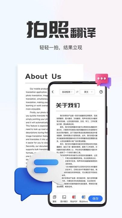 小熊翻译手机版下载,小熊翻译,翻译app