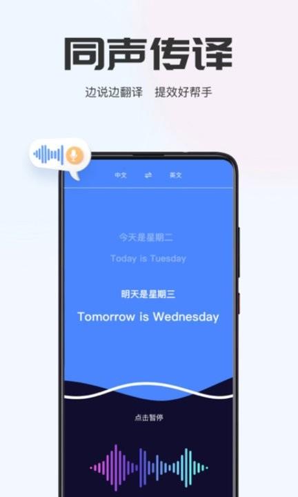 小熊翻译手机版下载,小熊翻译,翻译app