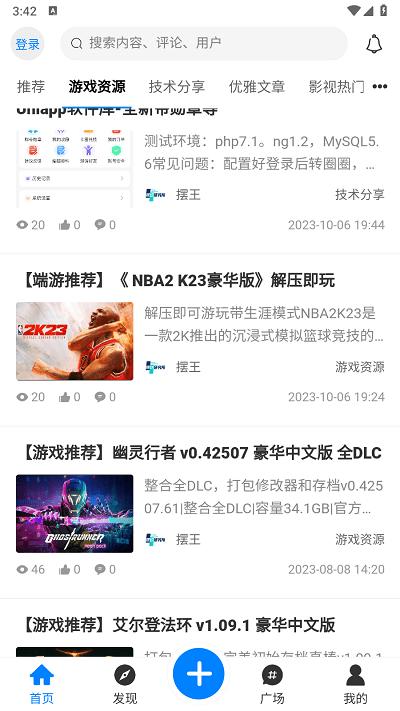 摆烂研究所app下载,摆烂研究所,软件库app,资源分享app