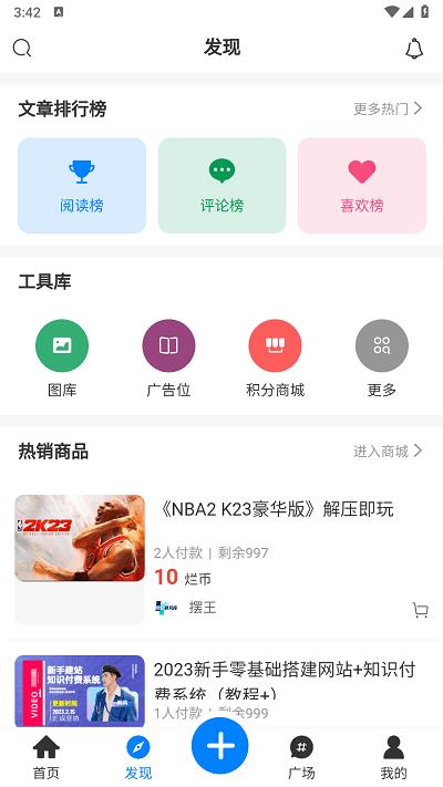 摆烂研究所app下载,摆烂研究所,软件库app,资源分享app
