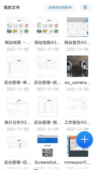 云谷云盘最新版下载,云谷云盘,云盘app