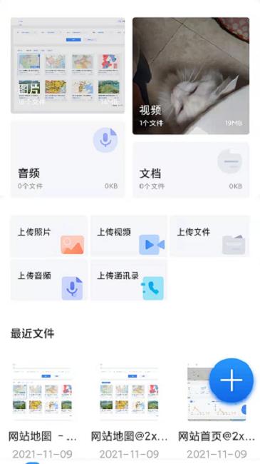 云谷云盘最新版下载,云谷云盘,云盘app