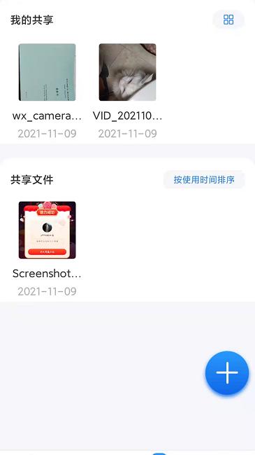 云谷云盘最新版下载,云谷云盘,云盘app
